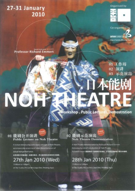 62 Noh Theatre 27 Jan 2010 Flyer