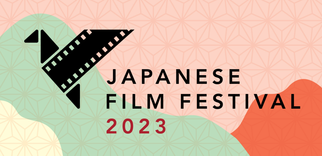 Japanese Film Festival – JFKL